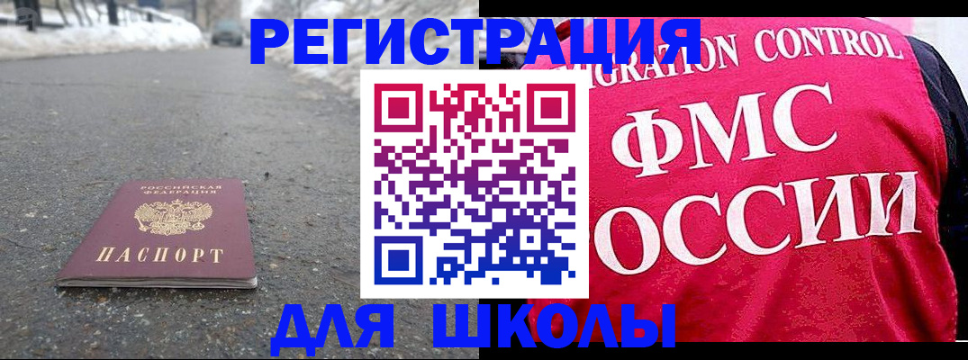 временная регистрация госуслуги в Стрежевом